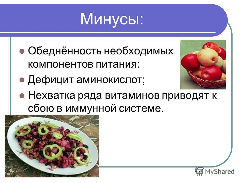 минусы правильного питания. плюсы здорового питания. плюсы правильного питания. плюсы и минусы здорового питания таблица. минусы здорового питания.