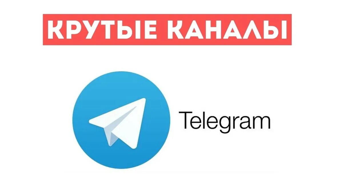 Купить тг канал