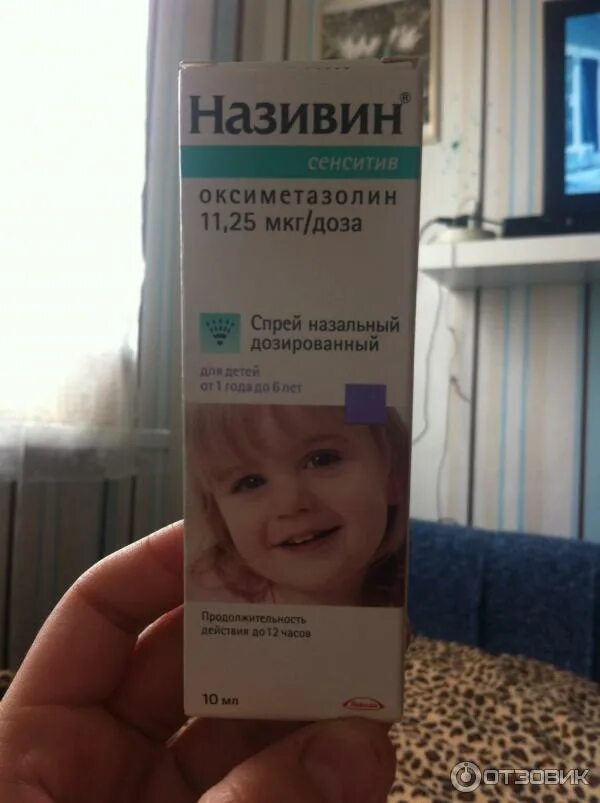 Називин детский реанимация. Капли для носа для детей 2года називин детский. Називин Сенситив детский от 1. Називин Сенситив детский до 1. Називин спрей назальный доз.
