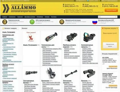 Охотничий интернет магазин
