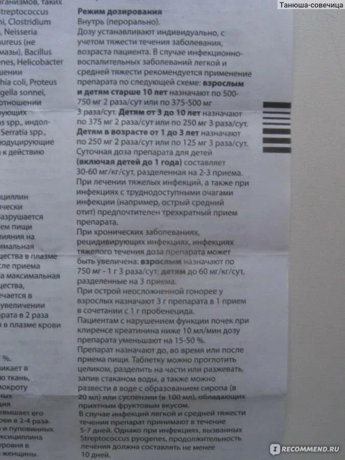 Флемоксин солютаб дозировка ребенку по весу. Антибиотик флемоксин 250 мг. флемоксин солютаб 250 дозировка. флемоксин солютаб 1000 суспензия. флемоксин солютаб суспензия дозировка.