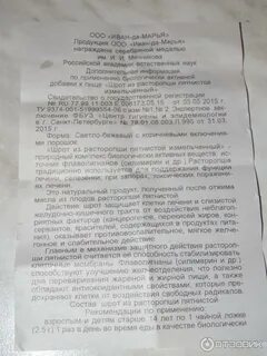 Расторопша экстракт инструкция по применению