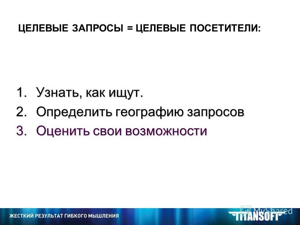 целевые запросы ца. поисковые системы таблица. целевые запросы. целевые запросы. целевые запросы это.