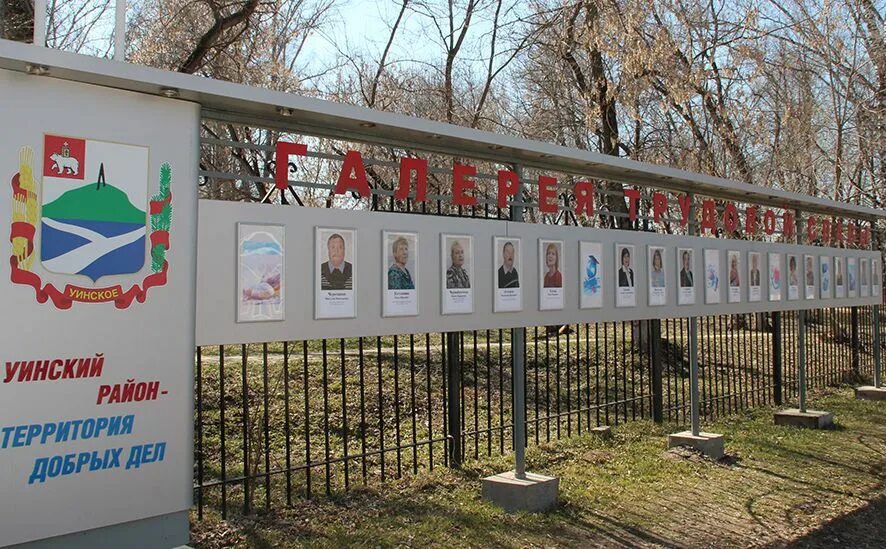 Подслушано уинское в контакте оппозиция родник. Уинский парк. Галерея трудовой славы. Стадион Уинское. Галерея трудовой славы Мценск.