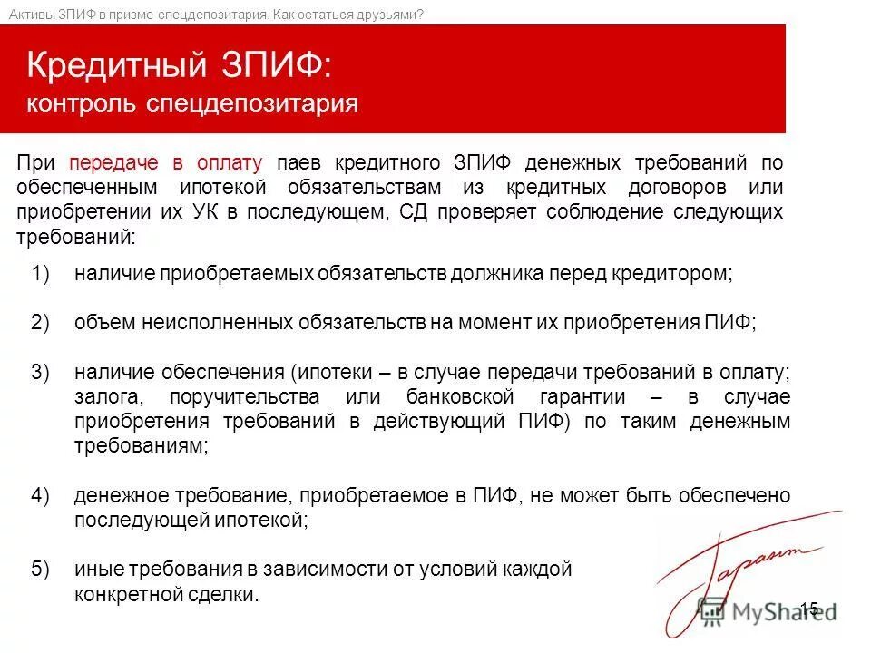 Зпиф а. Зпиф а