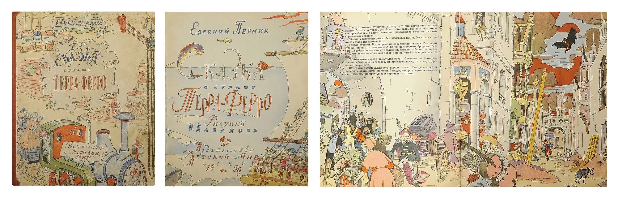 пермяк е свечка