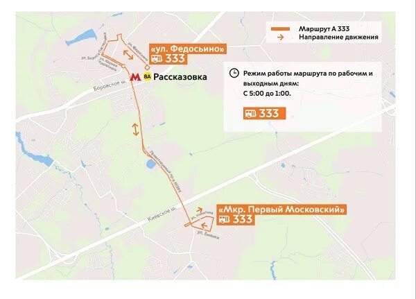Маршрут автобуса 333. График маршрута автобуса. Какой маршрут до работы. Метро рассказовка автобусы. Какой маршрут до работы.