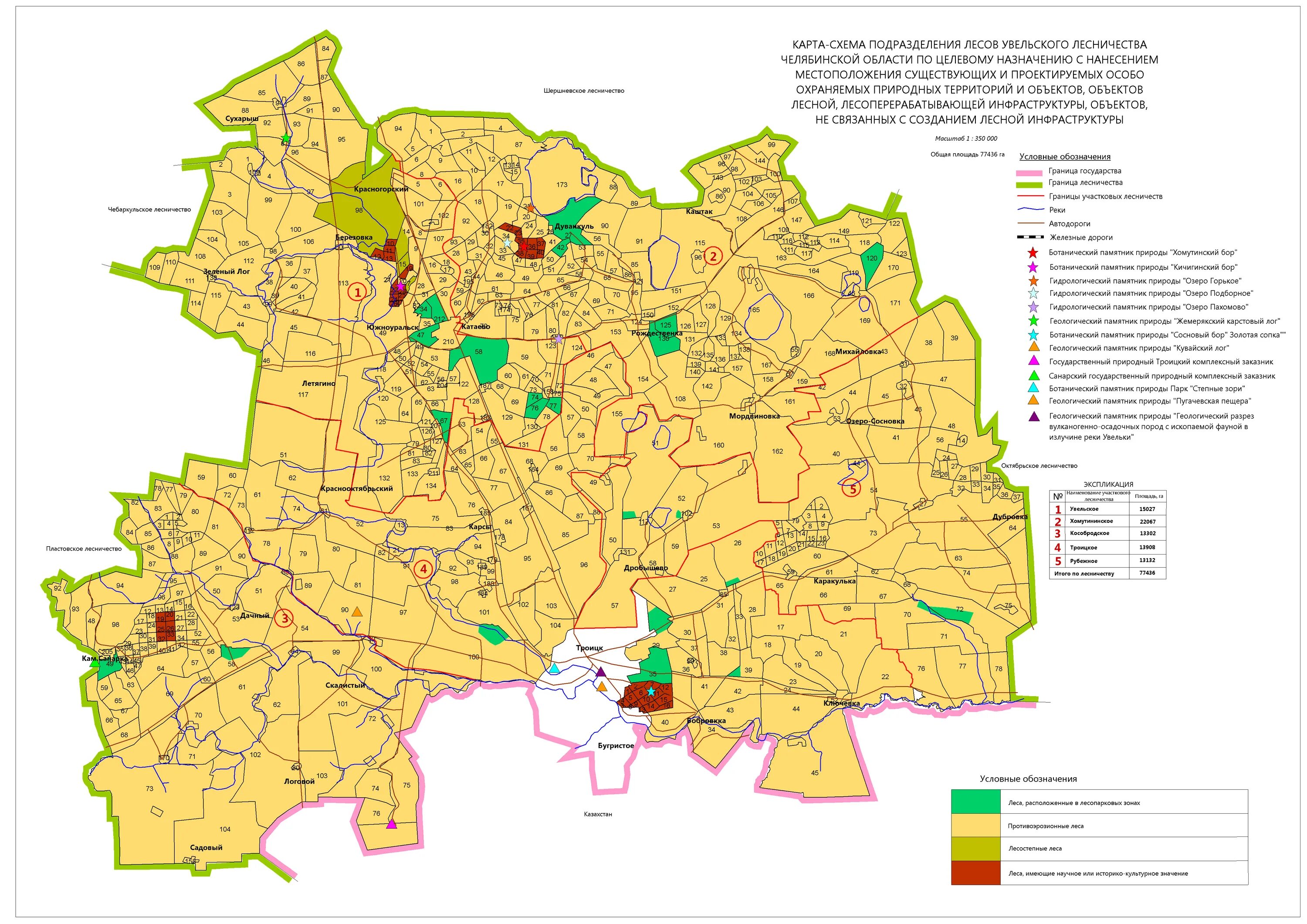 Карта лесов Увельского района Челябинской области. Карта Увельского района Челябинской области населенные пункты. Увельский район Челябинской области на карте. Карта схема лесничества. Карты лесного хозяйства
