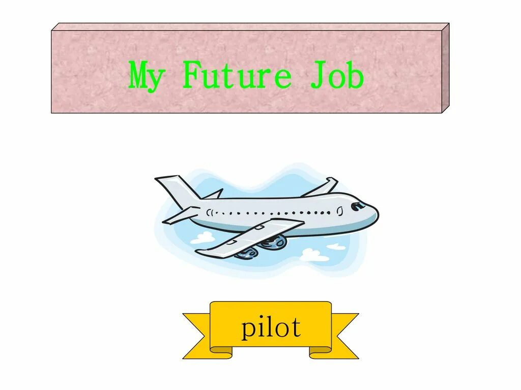 This is my future. My Future job. My Future job тема. Портфолио my Future job. Примеры my Future job.