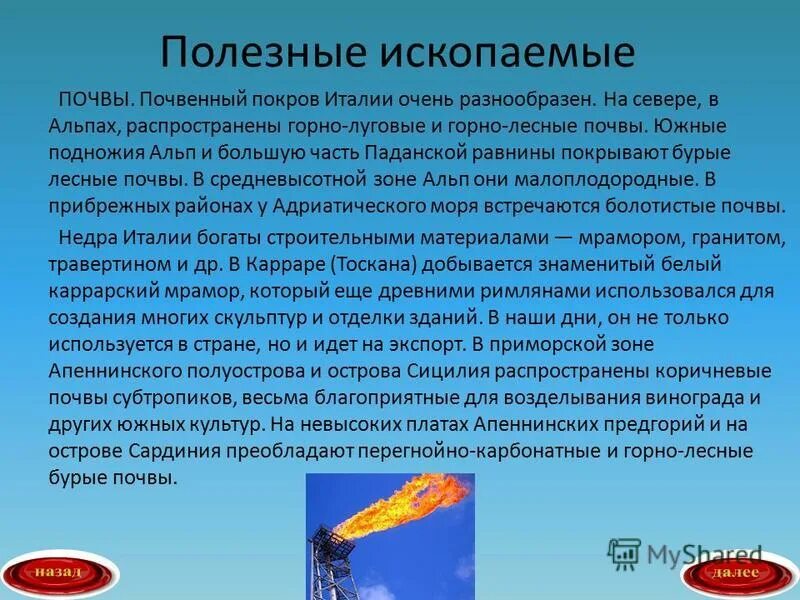 природные ресурсы горного крыма. полезные ископаемые субтропиков. полезные ископаемые субтропиков. природные зоны россии субтропики. особенности природной зоны субтропики.