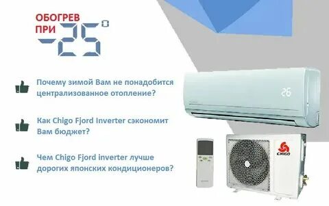 Можно ли оставить кондиционер включенным