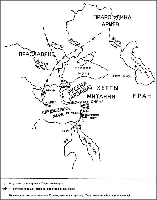 Карты ариев. Секретная карта древних ариев. Расселение ариев карта. Древняя карта ариев. Направление и расселение ариев.