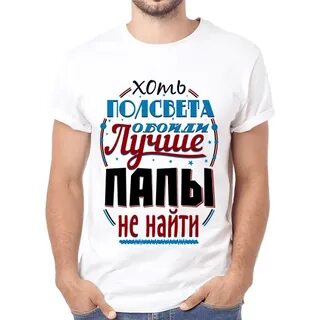Лучший папа года