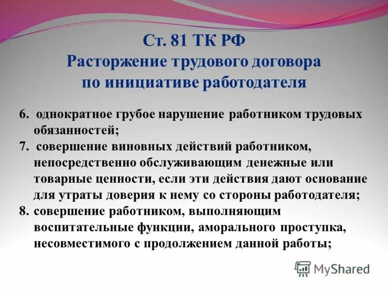 В результате виновных действий