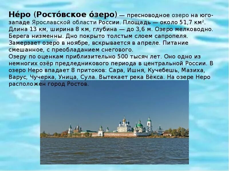 Какой город расположен на озере