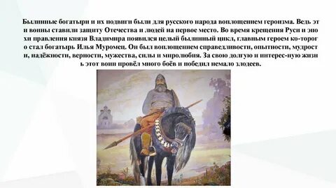 Существовали ли русский