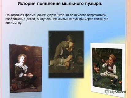 Мыльные пузыри рассказ