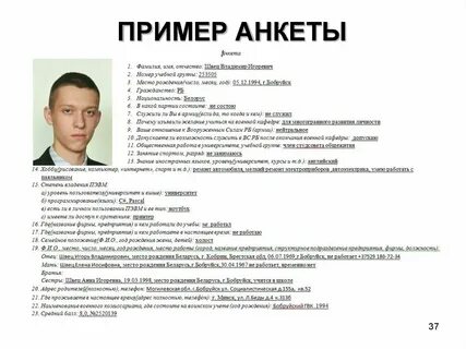 Полная информация сергея арутова анкета
