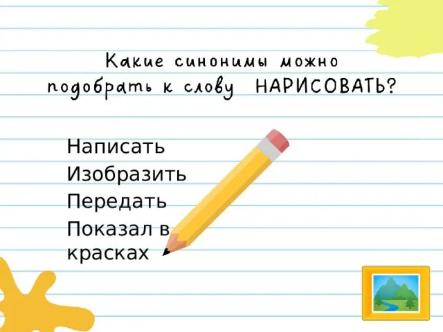 Изображена как пишется. Изображенно или изображено как пишется. Г Нисский биография. Как правильно написать изображен