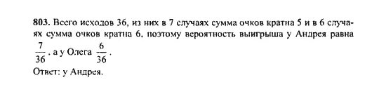 Номер 485 по алгебре 7 класс. Алгебра 9 класс макарычев. Номер 606 по алгебре 9 класс макарычев. №579 гдз алгебра 9 класс макарычев миндюк. Степень с дробным показателем в виде корня.