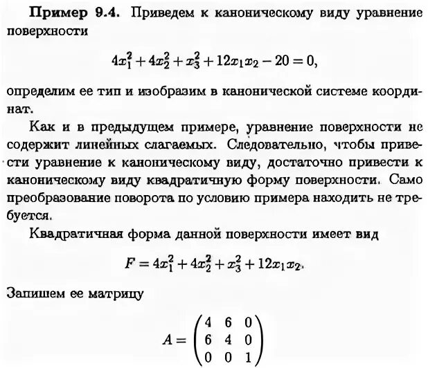 Процесс ортогонализации