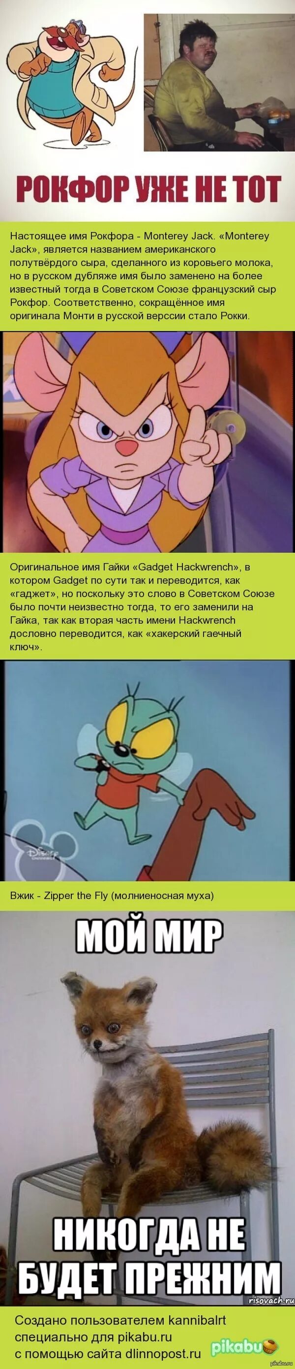 Ира дейл я не твоя. Чип и дейл спешат на помощь подводный кошмар. Ира дейл я не твоя. Ира дейл я не твоя. Ира дейл я не твоя.