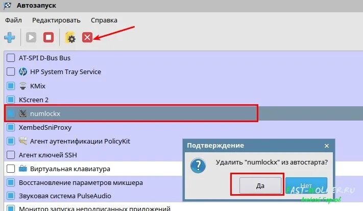 Автозагрузка скриптов. Программа автозапуска программ. Автозапуск приложений Ubuntu. Как добавить приложение в автозапуск. Автозапуск программы в трее.