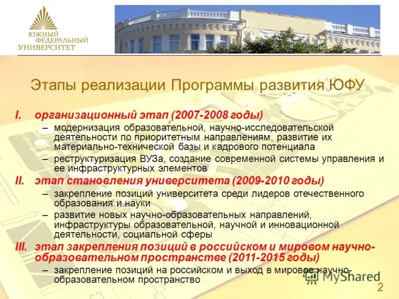 Этапы реализации плана. Предварительный этап. Какие варианты внедрения программного обеспечения вы знаете. Реализация задач 3 этапа развития системы аку 2026-2030 предполагает. Этапы реализации программы развития школы.