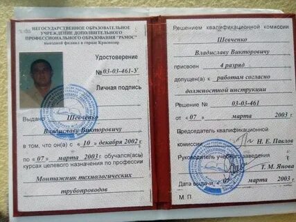 Монтажник 5 разряда