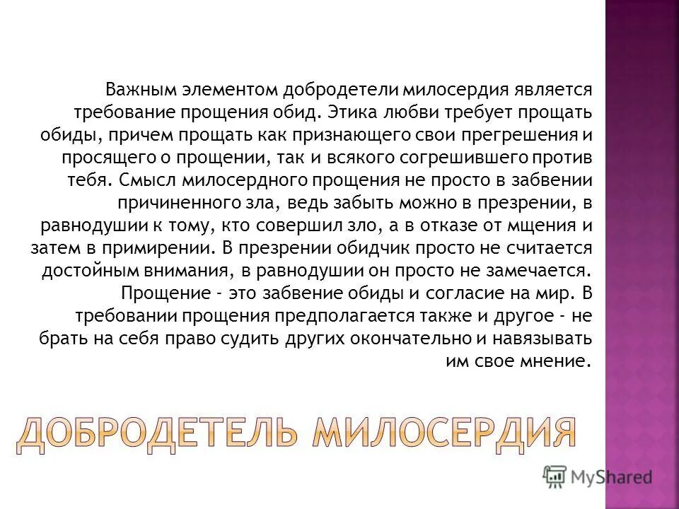 этика любви картинки. этика фейербаха. этика любви. этическая любовь. метафизика любви.