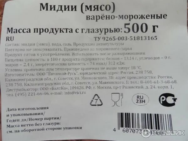 сколько готовить замороженную. сколько варить замороженный горошек. хинкали в упаковке. овощи замороженные в пакетах. состав быстрозамороженных овощных смесей.