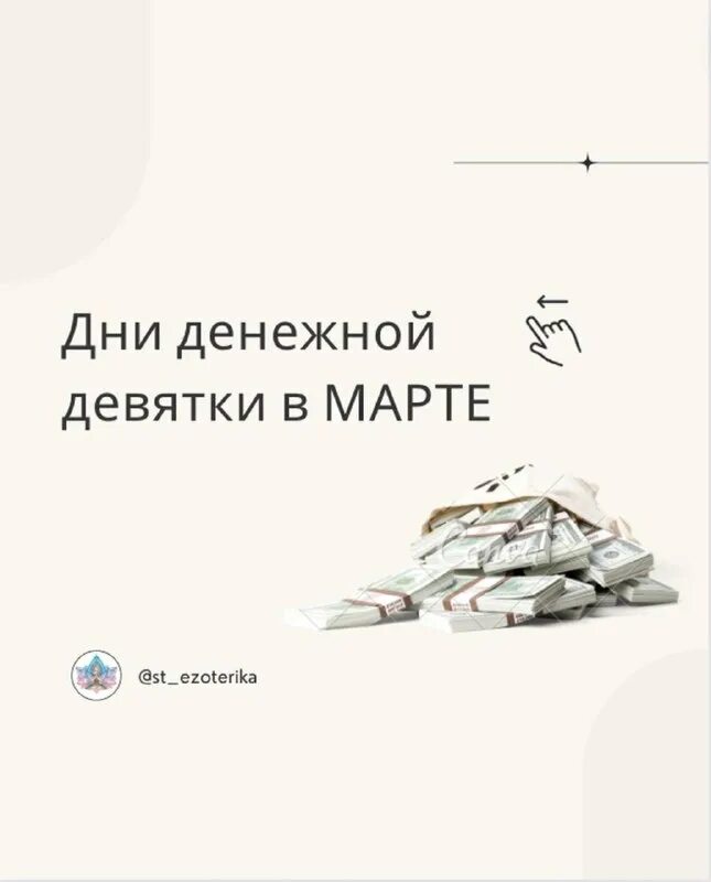 С днем финансиста. Дни денежной девятки в феврале 2024. Денежный талисман в кошелек. Дни денежной девятки в феврале 2024. Составить кроссворд с устаревшими словами.