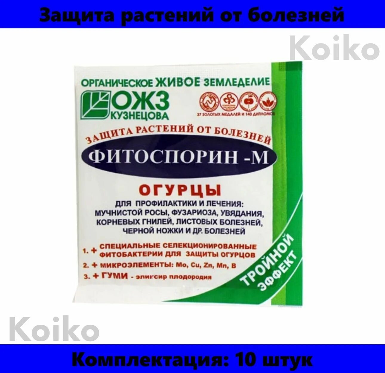 Фитоспорин ас 0,5. Помогает ли фитоспорин от мучнистой росы. Помогает ли фитоспорин от мучнистой росы. Фитоспорин 100 гр. Помогает ли фитоспорин от мучнистой росы.