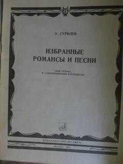 Гурилев романсы