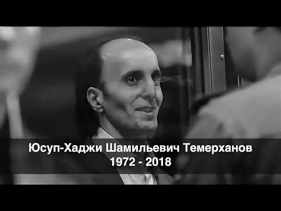 Юсуп темирханов. Юсуп-Хаджи Темерханов. Юсуп-Хаджи Шамильевич Темирханов. Юсуп Темерханов къонах. Юсуп-Хаджи Шамильевич Темирханов фото.