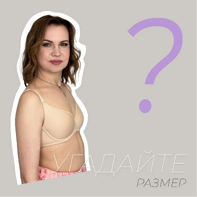 девушки угадывают размер. девушки угадывают размер. девушки угадывают размер. ольга пушкина фотомодель. тест угадай размер груди.