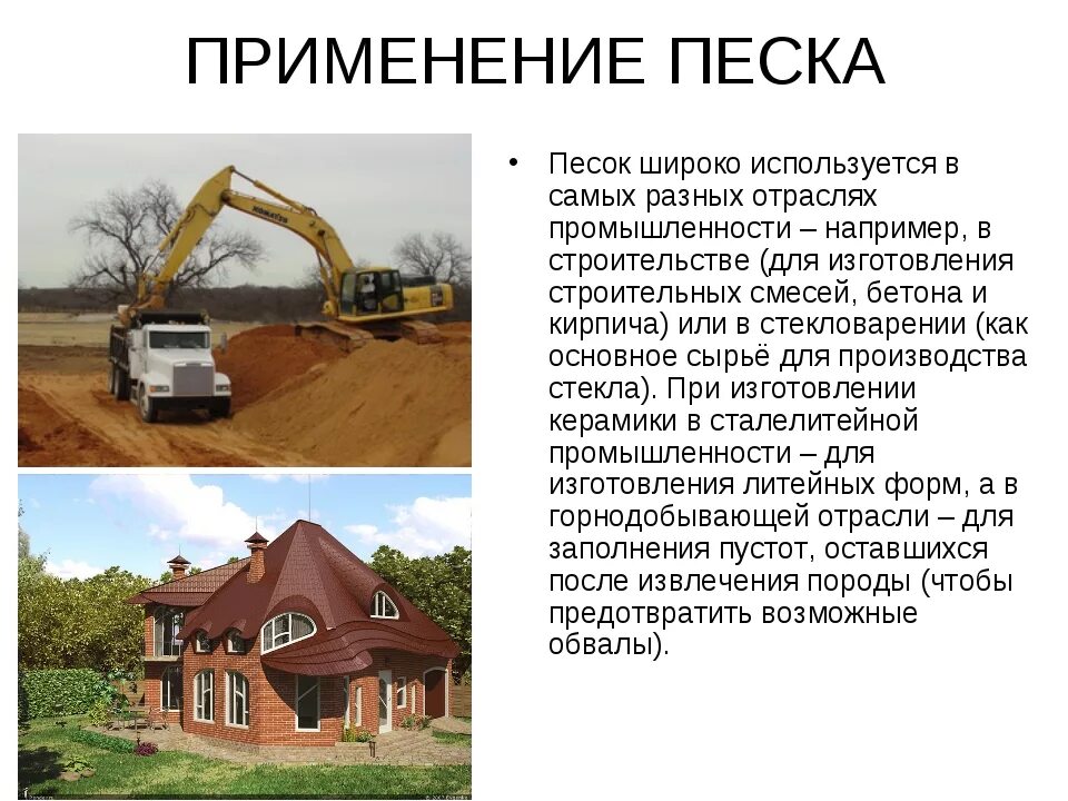 Техника используемая в строительстве