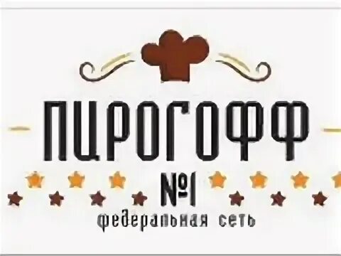 Пирогофф