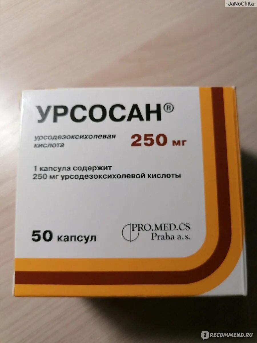 Аналог урсосана. Урсосан 250. Турецкий урсосан 250мг. Урсосан таблетки 250. Урсосан форте капсулы 500.