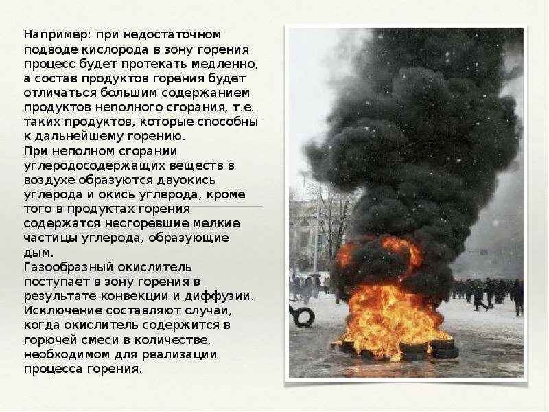 Токсичные продукты горения. Дым (дисперсная система). Продукты сгорания дым. Угарный дым. Столб дыма.