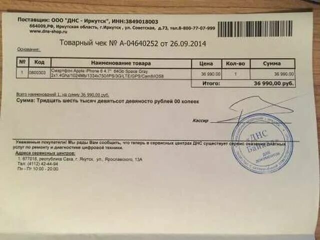 Документы есть товара нет. Документы есть товара нет