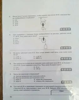 Какое устройство называют механизмом физика тест