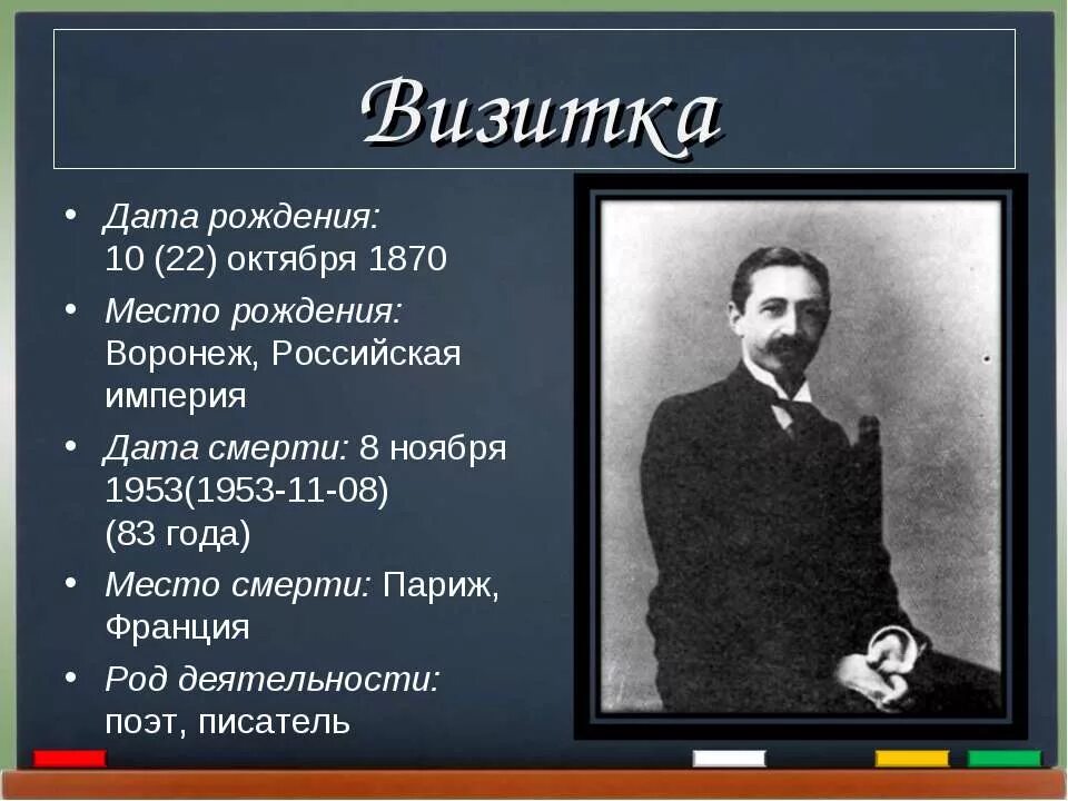 биография о максиме горьком. п а столыпин краткая биография. линкольн краткая биография. важный биография. биография марка твена.