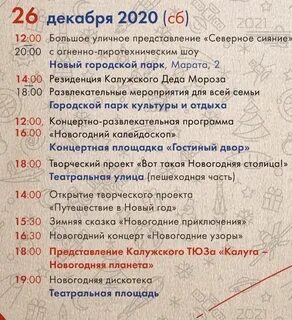 Будут ли мероприятия