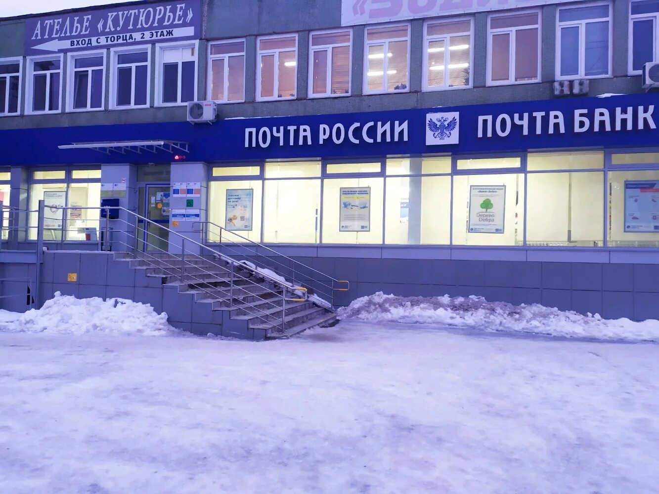 Банк уфа 1874. Часы работы банков в уфе. Уфа ул. Касса обмен валют. Уфа ул.