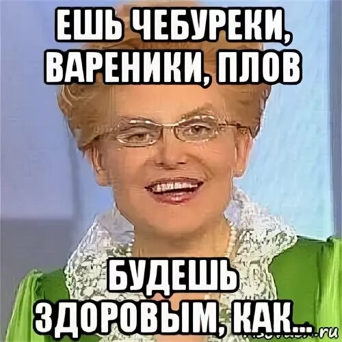 Чебурек мем. Мемы про чебуреки. чебурек прикольные фото. чебурек прикол.