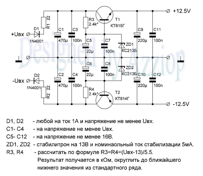 Питание унч. Стабилизированный двухполярный блок питания для усилителя звука. Стабилизированный блок питания для усилителя. Блоки питания усилителей мощности звуковой частоты .схемы. Схема стабилизированного двухполярный блок питания для усилителя.