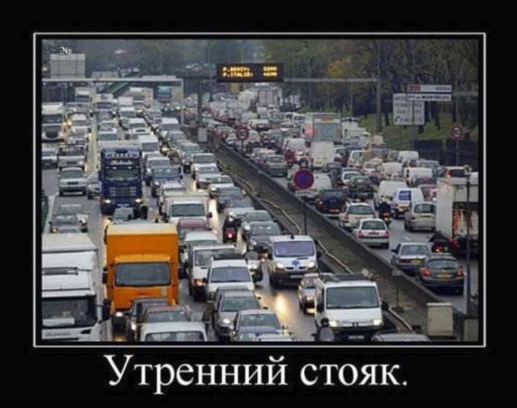 про стояк. утренние демотиваторы. про стояк. самый лучший комплимент это эрекция. да у меня.