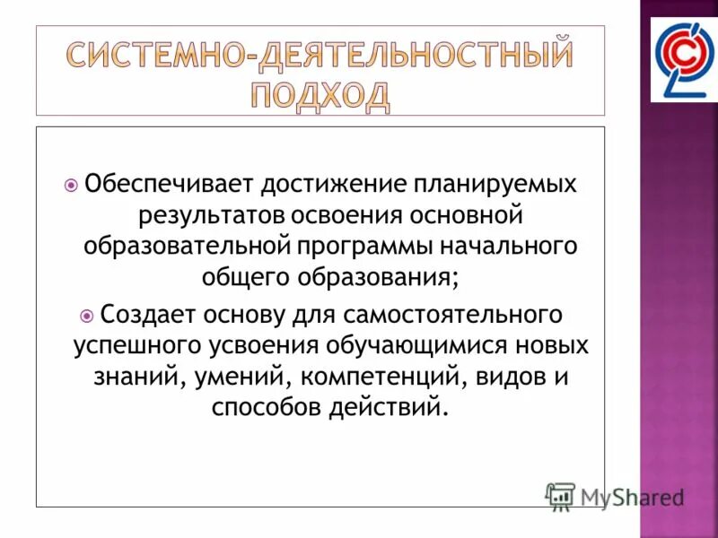 От чего зависит выбор типа урока. Не обеспечил успеха предложение. Не обеспечил успеха предложение. Что определяет выбор того или иного типа урока. Не обеспечил успеха предложение.