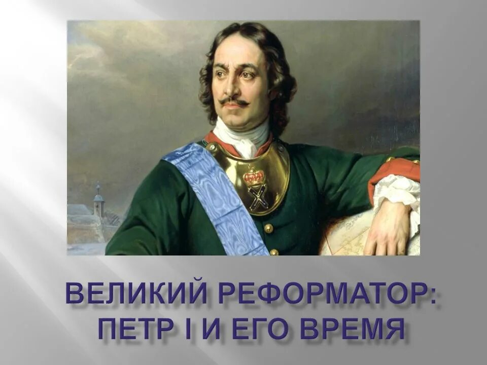 Назовите величайших того времени. Назовите величайших того времени
